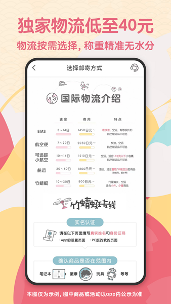 日淘任意门app 安卓版v1.9.19